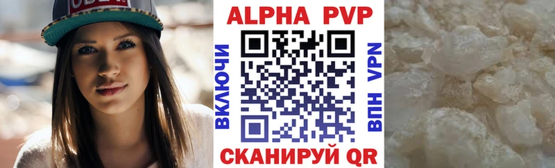 Купить где  Канаш  Alfa_PVP Crystall 
