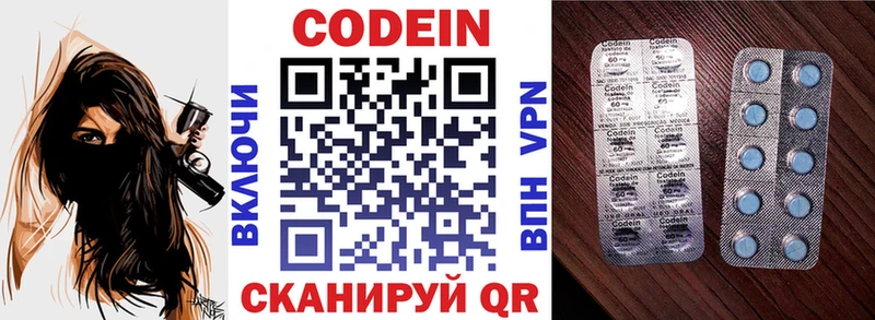 Кодеиновый сироп Lean Purple Drank  Купить  Канаш 