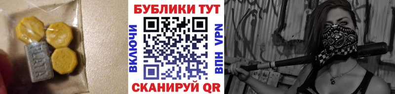 Экстази TESLA  Купить  Канаш 