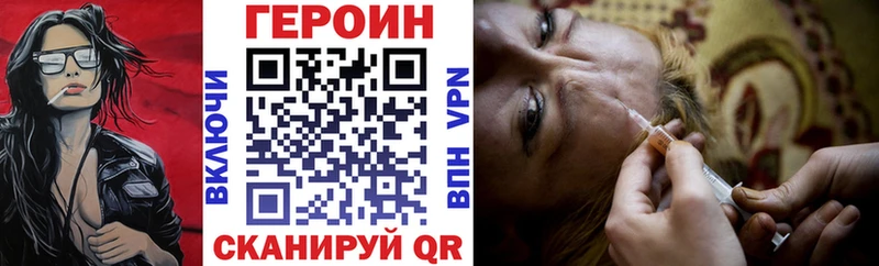 ГЕРОИН хмурый Купить закладки Канаш