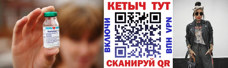 Кетамин ketamine  Купить где  Канаш 