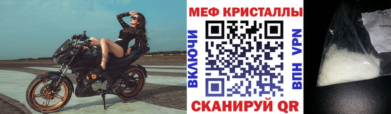 Купить закладки  Канаш  МЕФ мука 
