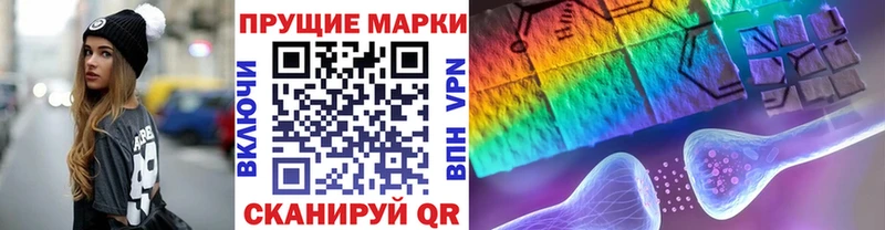 Наркотические марки 1,8мг  Купить  Канаш 
