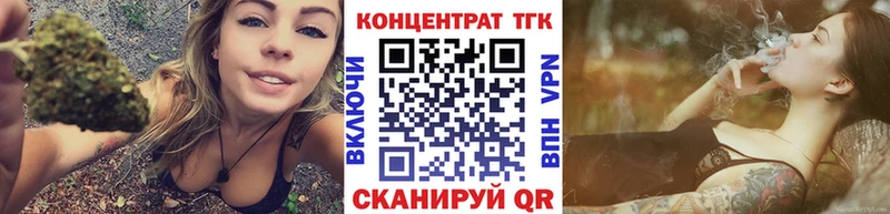 Купить закладки  Канаш  ТГК концентрат 